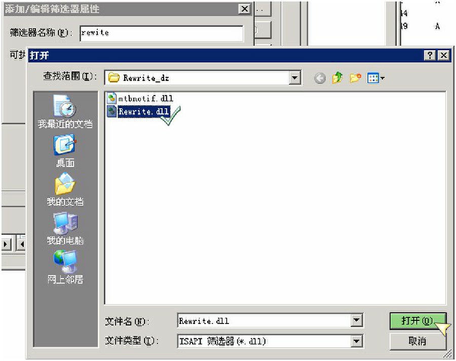 windows 2003 IIS Rewrite 