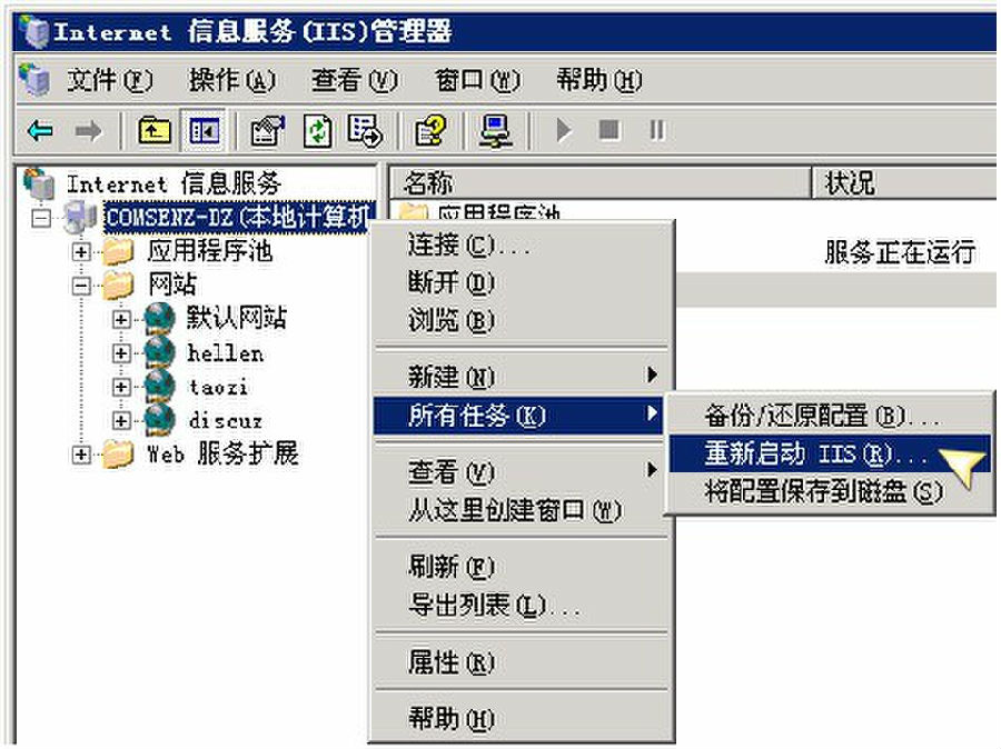 windows 2003 IIS Rewrite 