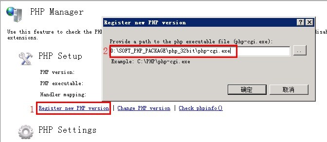 Windows 2008系统如何切换PHP版本
