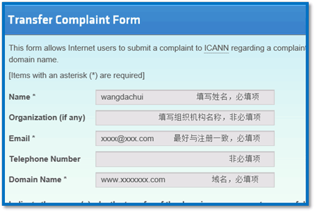 如何获取域名转移密码? 如何获取域名转移密码?