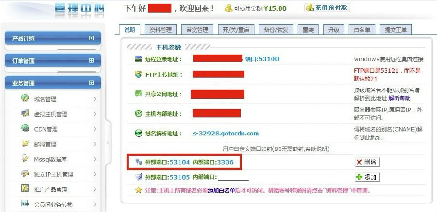 vps��������������������mysql����rootԶ��