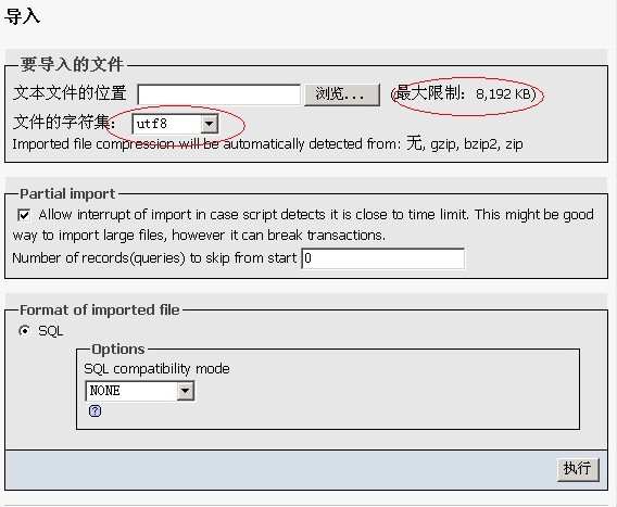 如何利用phpmyadmin导入和导出mysql数据库 如何利用phpmyadmin导入和导出mysql数据库