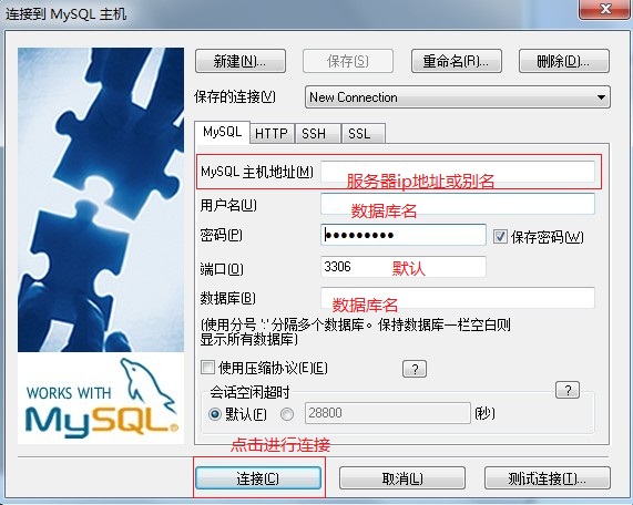 如何备份和导入mysql数据库(图形版) 如何备份和导入mysql数据库(图形版)