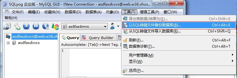 如何备份和导入mysql数据库(图形版) 如何备份和导入mysql数据库(图形版)