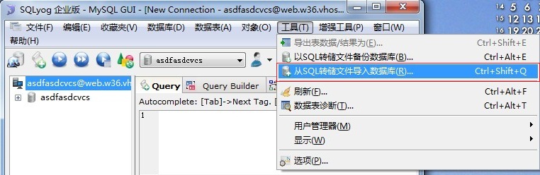 如何备份和导入mysql数据库(图形版) 如何备份和导入mysql数据库(图形版)