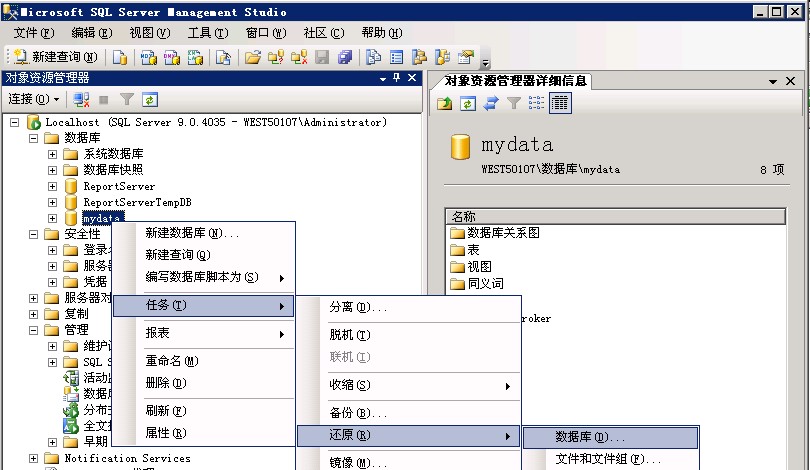 ��������/VPS �½�/��ԭmssql2005����