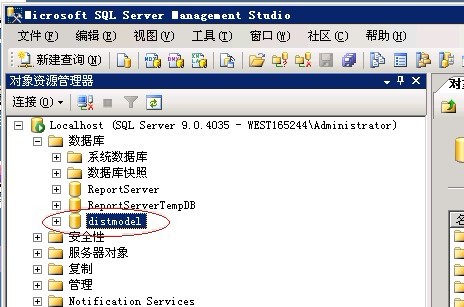 ��������/VPS �½�/��ԭmssql2005����