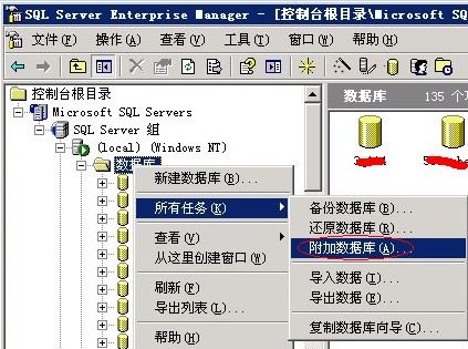 ��������/VPS�Ļ�ԭMSSQL���ݿⷽ��