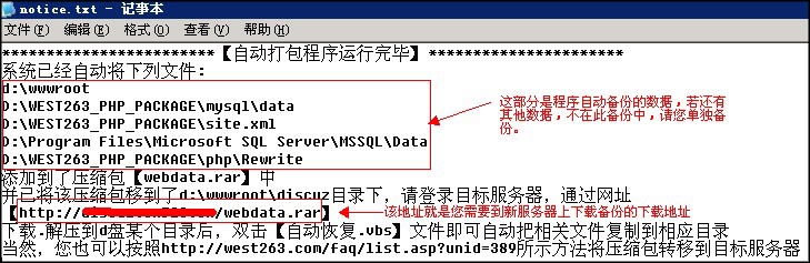 独立主机/VPS 备份和转移数据流程(迁移数据流程) 独立主机/VPS 备份和转移数据流程(迁移数据流程)