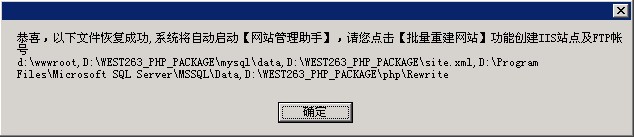 独立主机/VPS 备份和转移数据流程(迁移数据流程) 独立主机/VPS 备份和转移数据流程(迁移数据流程)