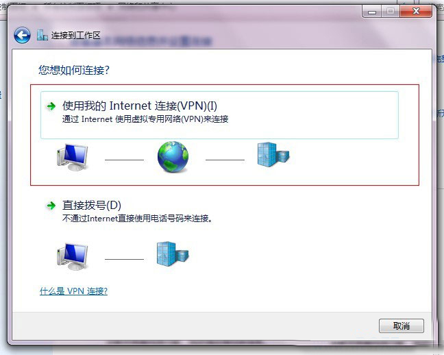 ʹ��VPNԶ�̻��ϴ����صķ���