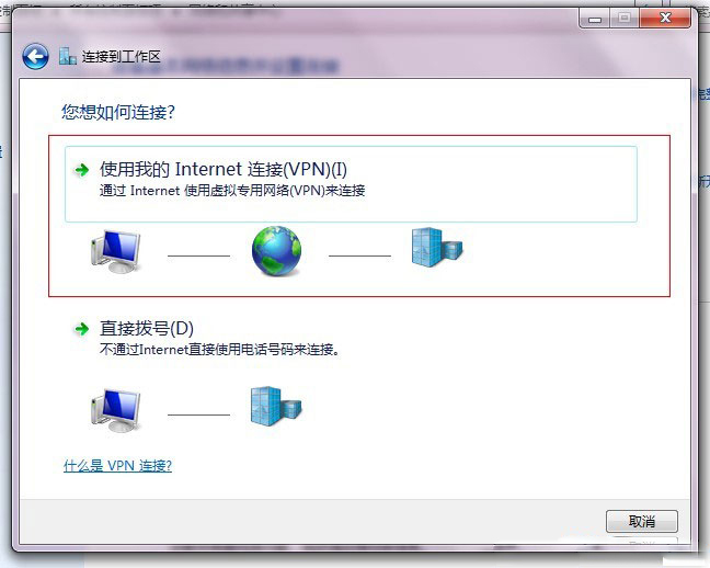 ʹ��VPNԶ�̻��ϴ����صķ���