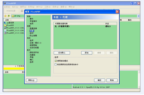 FTP�ͻ�������PORT��ʽ��PASV��ʽ��ʲô��������л���