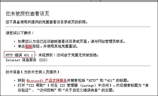 win系统主机网站权限设置不当提示未授权的处理方法 win系统主机网站权限设置不当提示未授权的处理方法