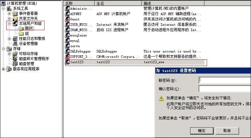 win系统主机网站权限设置不当提示未授权的处理方法 win系统主机网站权限设置不当提示未授权的处理方法