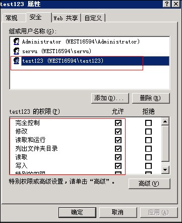 win系统主机网站权限设置不当提示未授权的处理方法 win系统主机网站权限设置不当提示未授权的处理方法